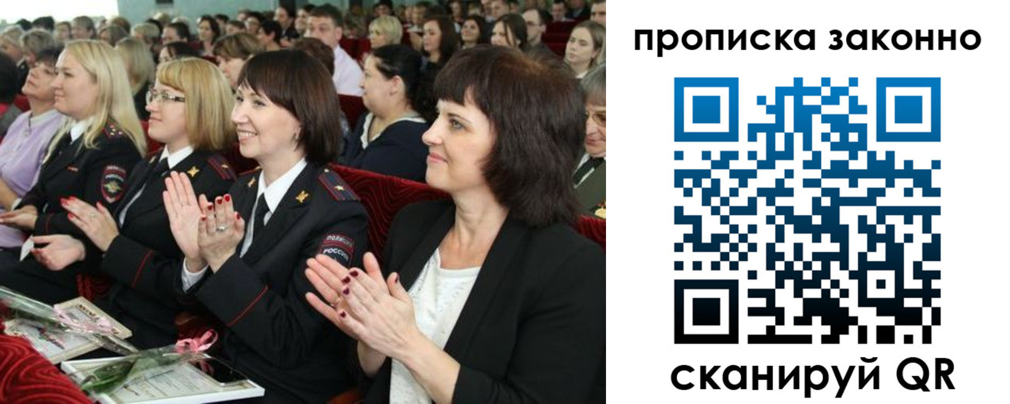 прописка паспорт в Геленджике