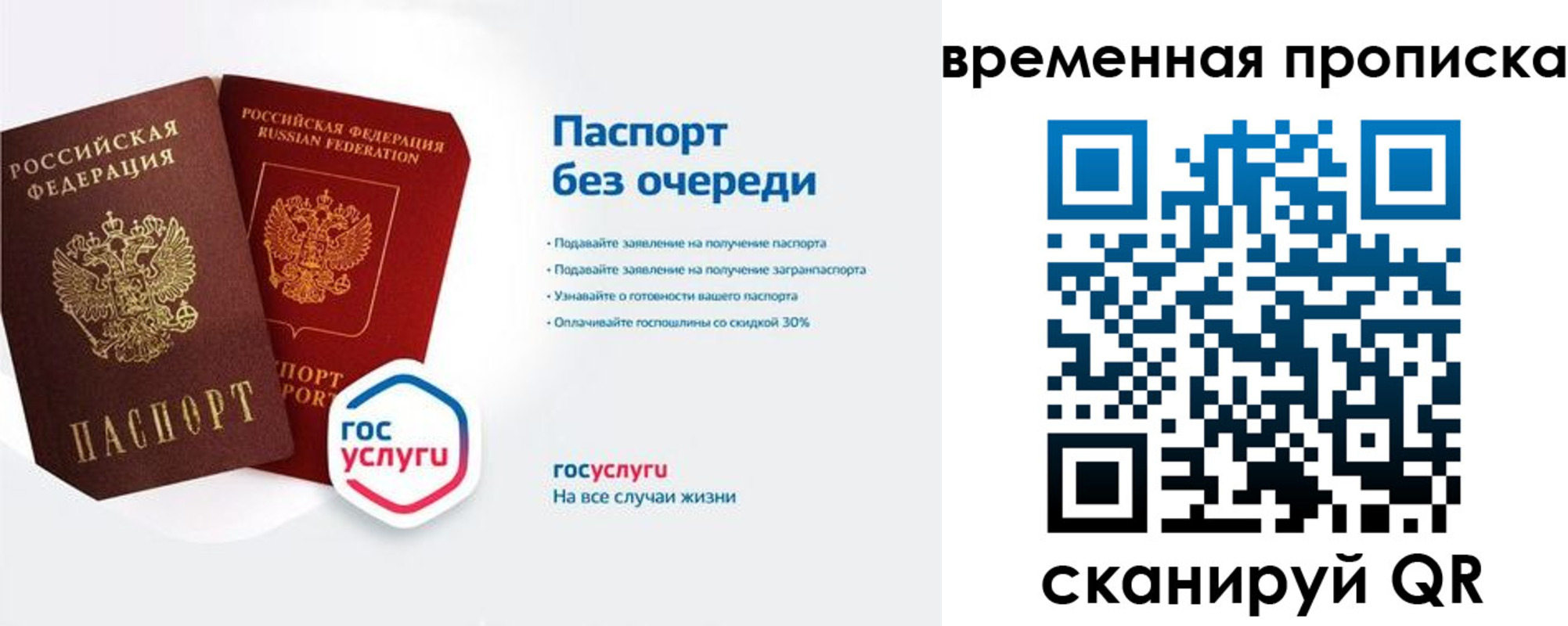 прописка штамп в Геленджике